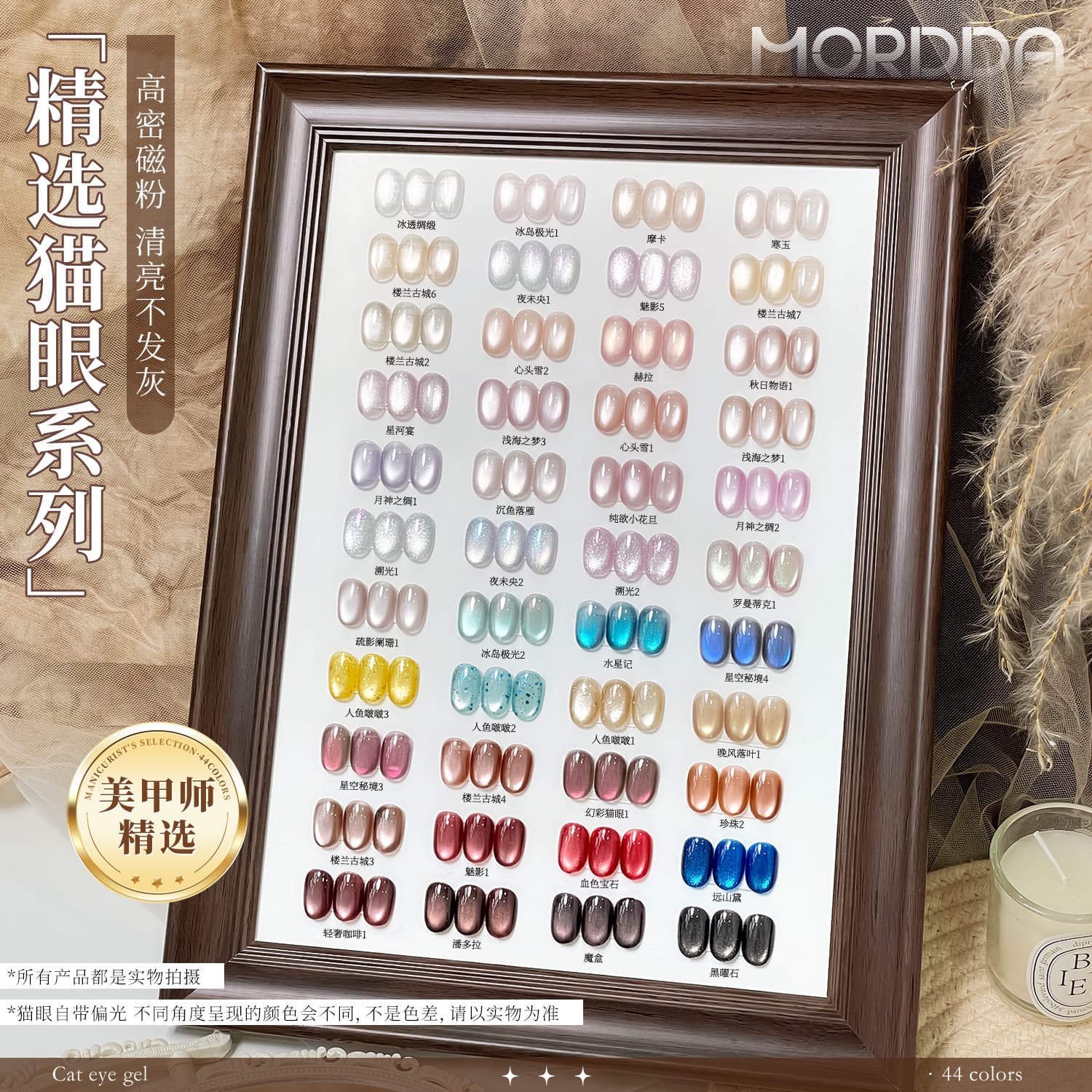 New 44 Color Watery Cat Eye Glass Bead Series Whitening Cat Eye Nail Gel Full Set Nail Salon Exclusive Kit