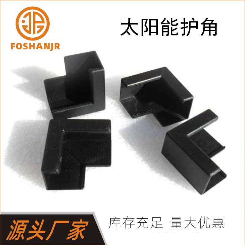 Aluminum Profile Corner for Battery And Solar Panel Protection 25MM 30MM 35MM ABS Material Suitable for Solar Panel Packaging