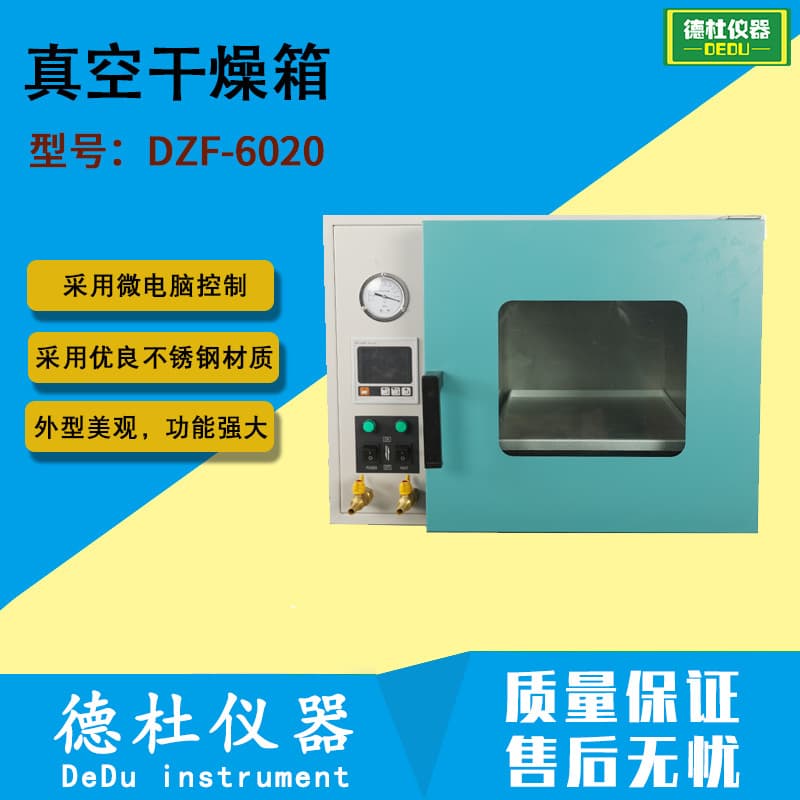 Vacuum Drying Oven DZF-6020 Digital Display Electric Heating Constant Temperature Drying Oven Stainless Steel Industrial Oven