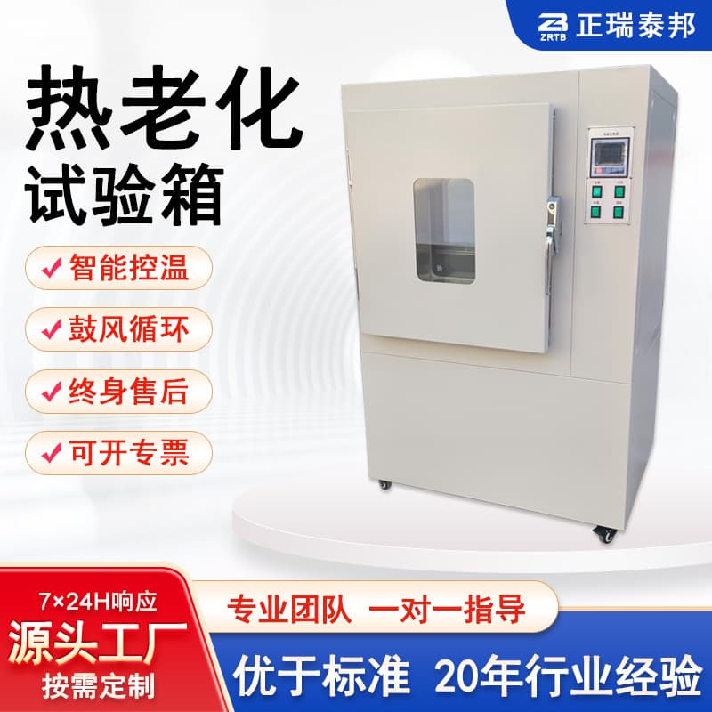 ZB Aging Test Chamber: Stainless Steel Rubber, Plastic, Wire, and Cable High-Temperature Thermal Aging Test Chamber with Air Exchange