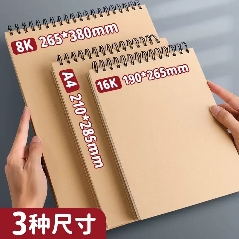 Sketchbook thickened art special student high-value production drawing book 16K painting notepad coil picture book