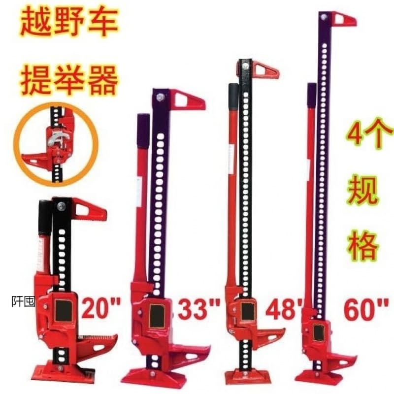 Hi-Lift Jack Farm Jack 48 inch 33 inch 60 inch Tire Lifter Off-Road Jack Hi-Lift Jack etc.