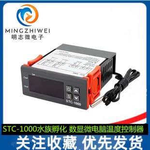 Temperature Controller STC-1000 Aquarium Hatchery Seafood Machine Electronic Digital Microcomputer Temperature Control Switch