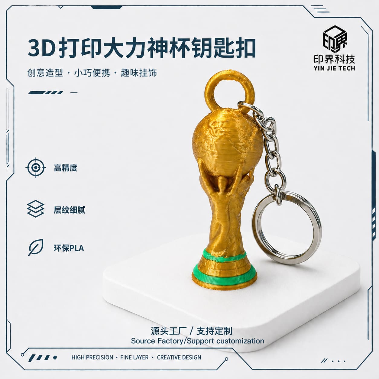 Cross-border New World Cup Soccer Keychain Pendant USA Canada Soccer Medal Pendant Keychain Trophy Brazil