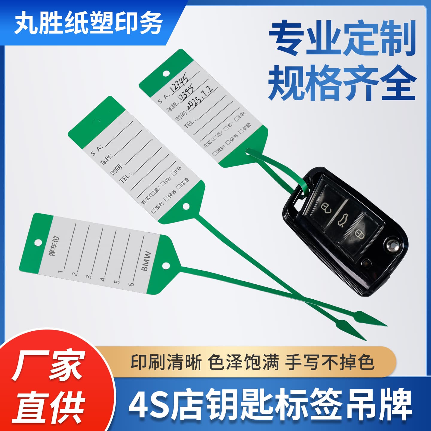 Disposable Label Paper 4S Store Key Special Hanging Tag Car Repair After-Sales Writable Disposable Label Tag