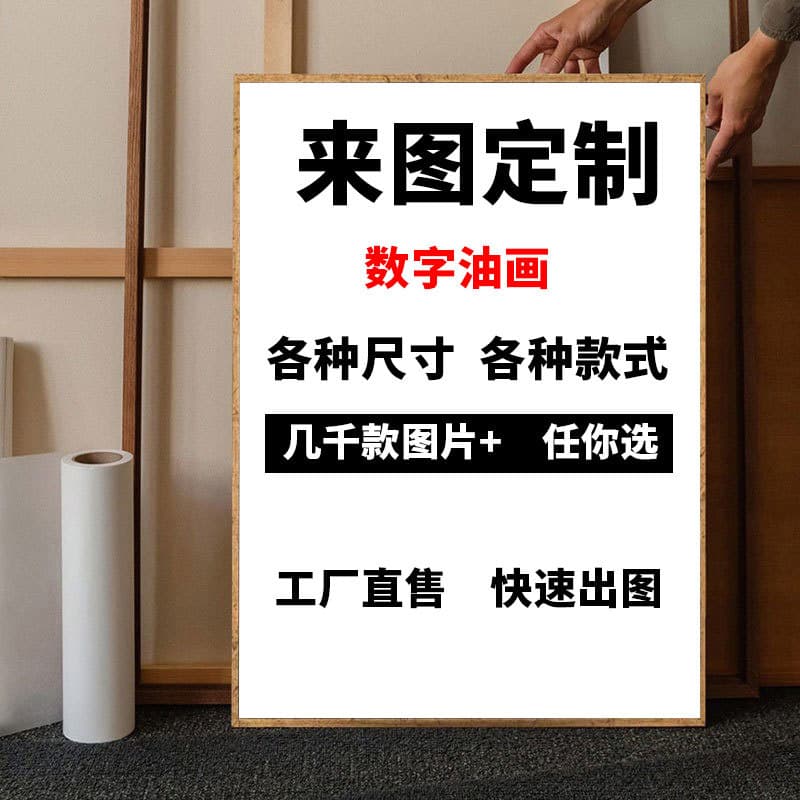 Cross-border DZdiy Digital Oil Painting Source Factory Paint by Numbers Living Room Bedroom Decorative Painting Anime Coloring