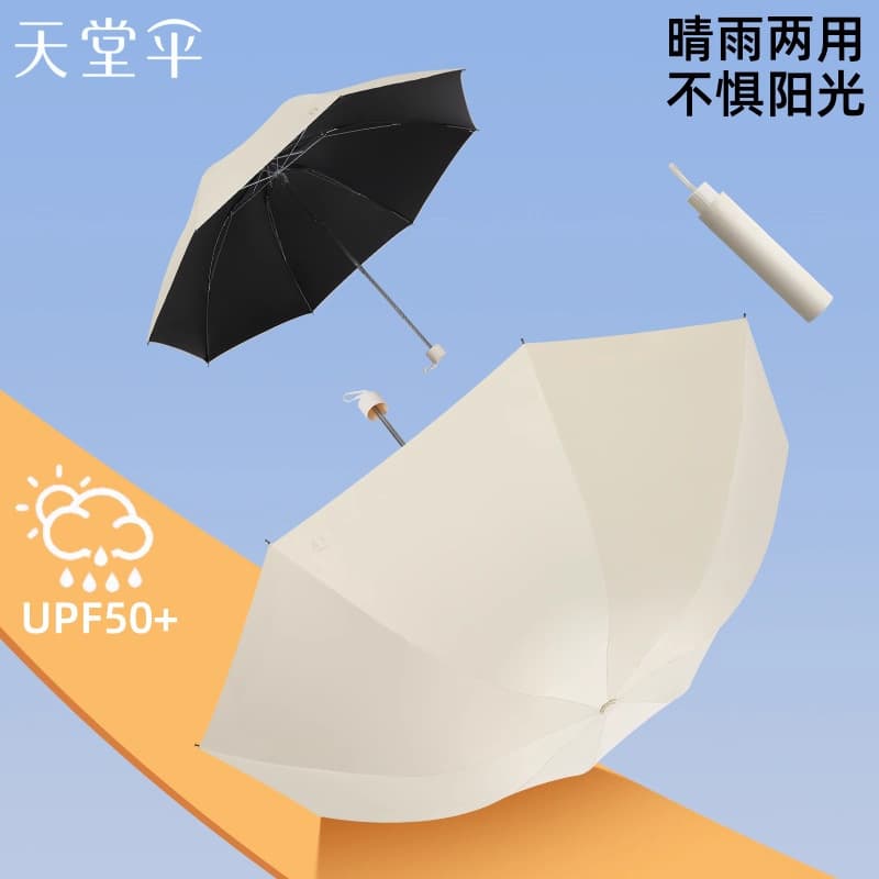 Paradise Umbrella wholesale 38093E ultra-light portable 8-rib rain and sun dual-use black coating sun protection umbrella with printed logo advertising.