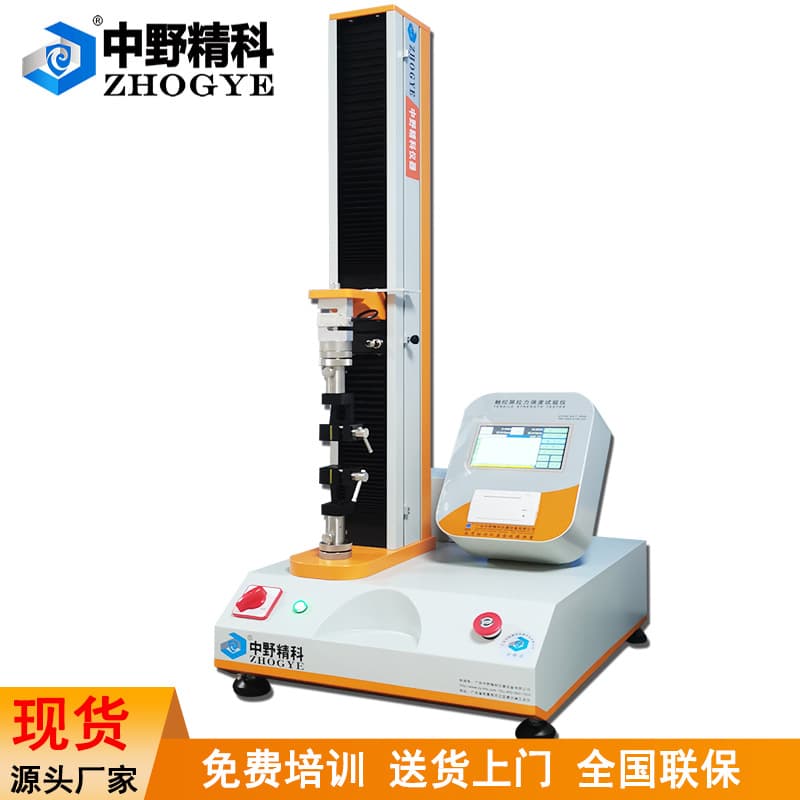 Touch Screen Tensile Strength Testing Machine Plastic Tensile Tester Film Peel Force Puncture Strength Testing Machine
