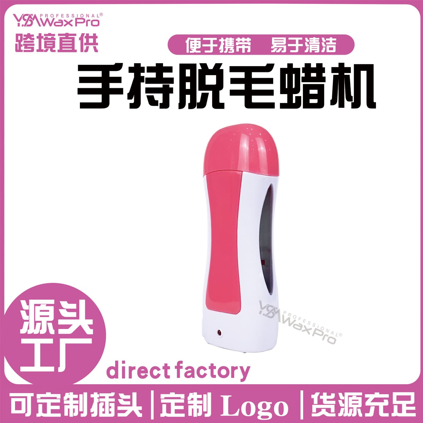 Cross-border Customizable Beauty Salon Wax Warmer Portable Wax Stick Machine 100g Stick Depilatory Wax Melting Machine