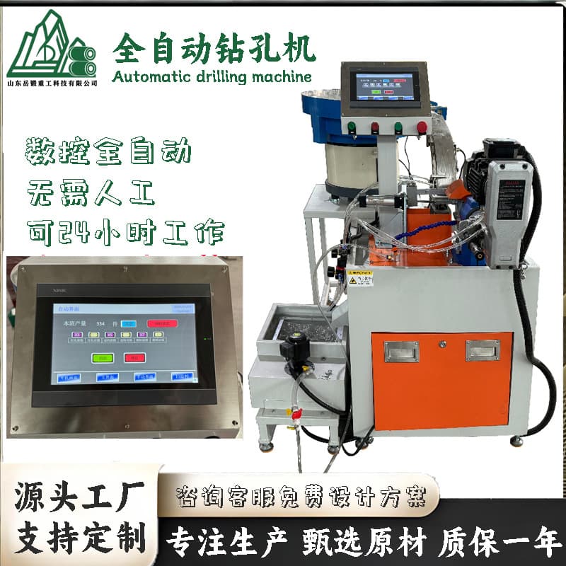 Yue Duan Drilling and Punching Machine, Online Drilling Equipment Beside Production Line, Cycle Matched with Main Line for Linked Production