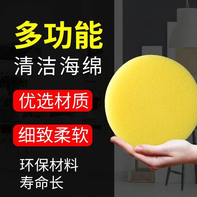 Car waxing sponge, small round cotton, waxed round sponge, waxed round sponge, car wash sponge
