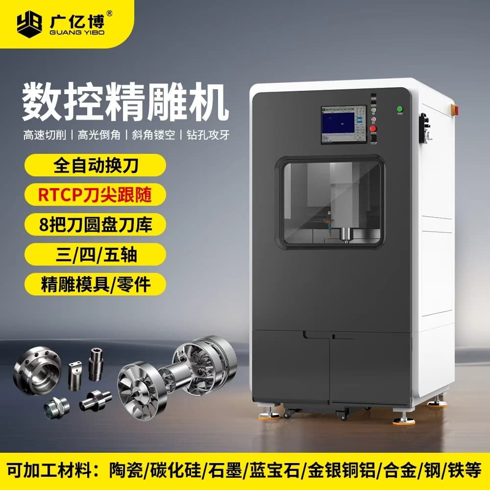 Customized Five-Axis Gold and Silver Machine Fully Automatic CNC Precious Metal Processing Equipment for Jewelry Bracelet Ring Gold Ornament Precision
