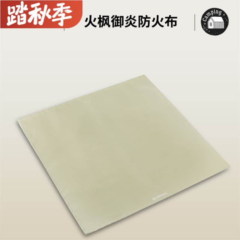 Huofeng Yuyan Fireproof Cloth, Outdoor BBQ Fire Mat, Picnic Camping Flame Retardant High-Temperature Fire Blanket