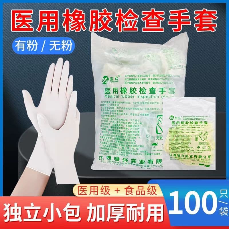 Manufacturer supplies disposable medical rubber gloves, high elasticity, individually packaged, for cosmetic and dental examinations, medical-grade protection.