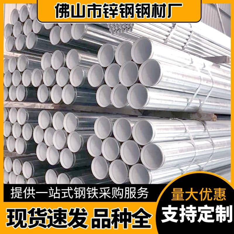 Guangdong Foshan hot-dip galvanized steel-plastic composite pipe with PPR lining, specialized for municipal water supply projects, high-pressure resistant pipe.