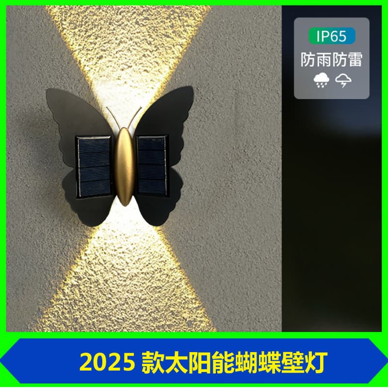 Outdoor Solar Wall Light Butterfly Washing Wall Light Simple Modern Staircase Corridor Wall Light Courtyard Balcony Light