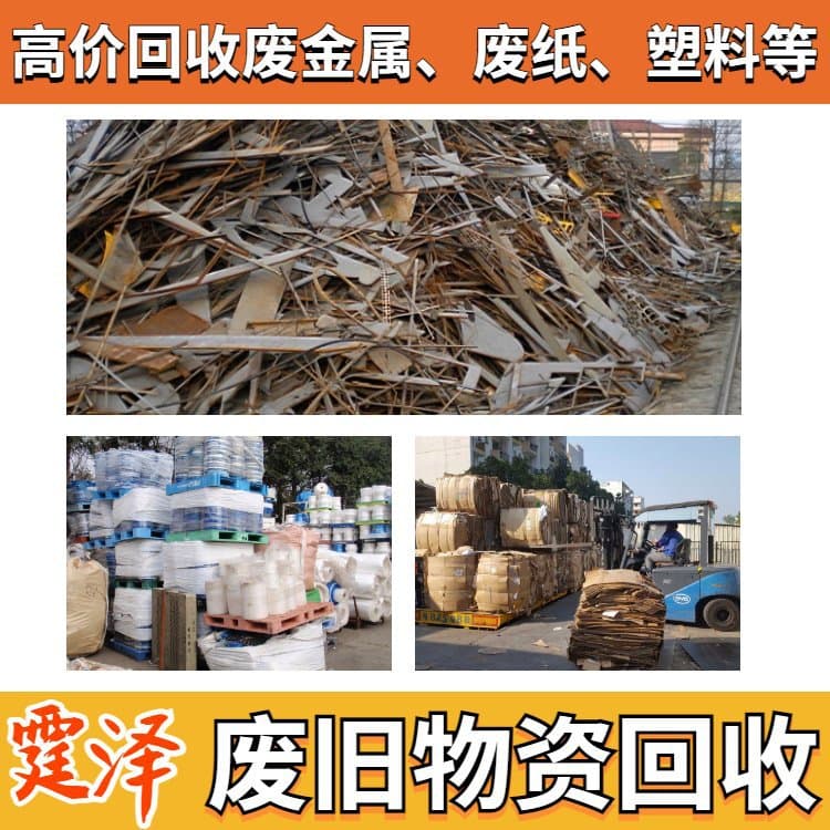 Beijing buys various metal scraps in bulk with quick door-to-door service and recycles electric motors with prompt pickup.