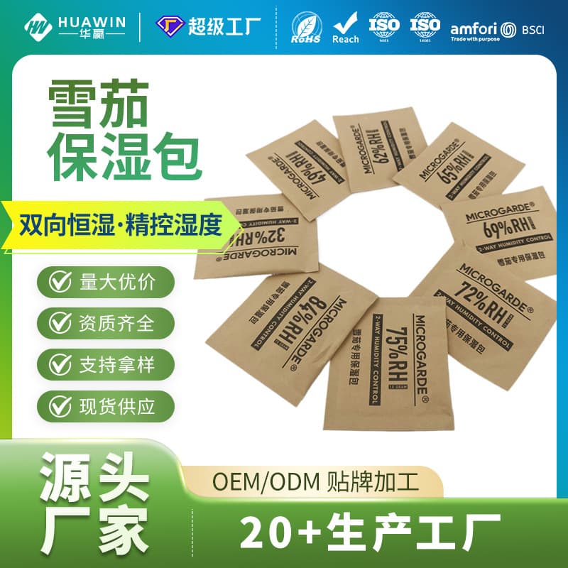 Daily 75g Large Cigar Humidification Pack Humidifier Bag Two-Way Humidity Control 69% Humidifying Sheet Constant Humidity Humidification Pack Accessories
