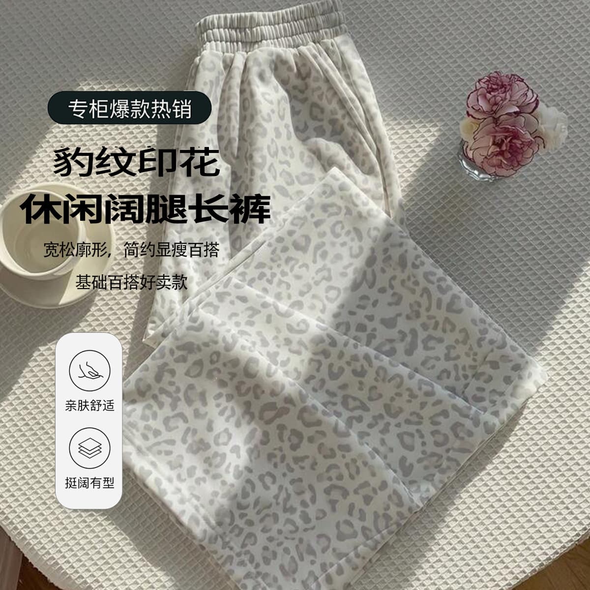 Cross-border Leopard Print Casual Wide-Leg Pants for Women Retro Leopard Loose Straight-Leg Pants Women's Long Pants