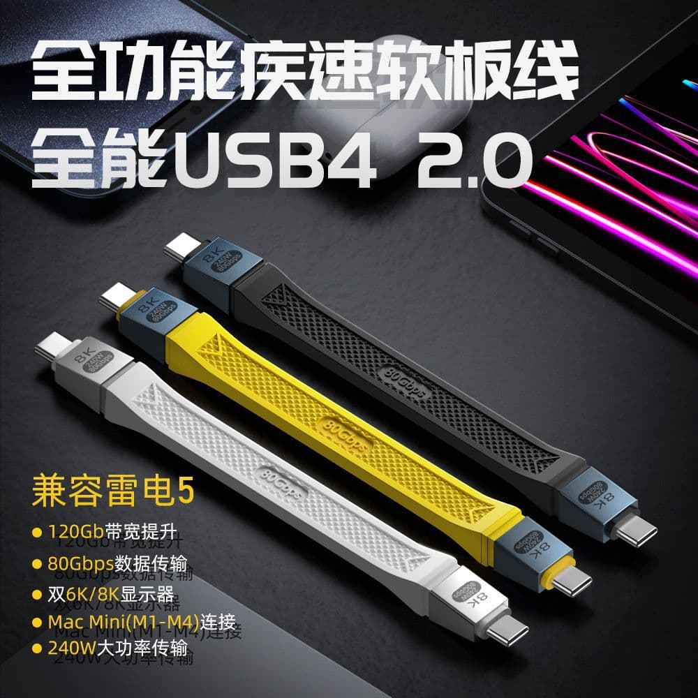 240W/80Gbps Mini USB4 Full-Function PD Fast Charging Cable for Headphones, Laptops, Tablets, Thunderbolt 5, and Phones