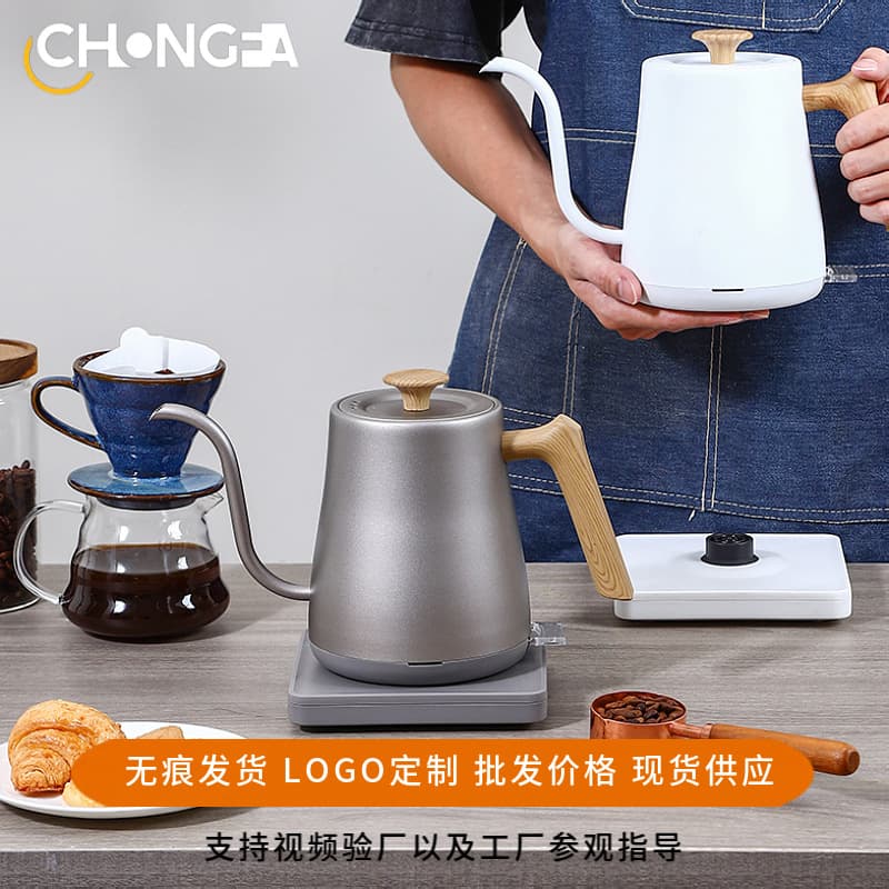 Office Tea Brewing Temperature Control Gooseneck Kettle Gift Set, Pour-Over Coffee Kettle, Household Electric Kettle