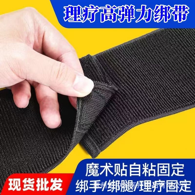 Therapeutic Elastic Hook and Loop Self-Adhesive Reverse Buckle Waist Cinch Gaming Leg Strap Ties for Mountaineering