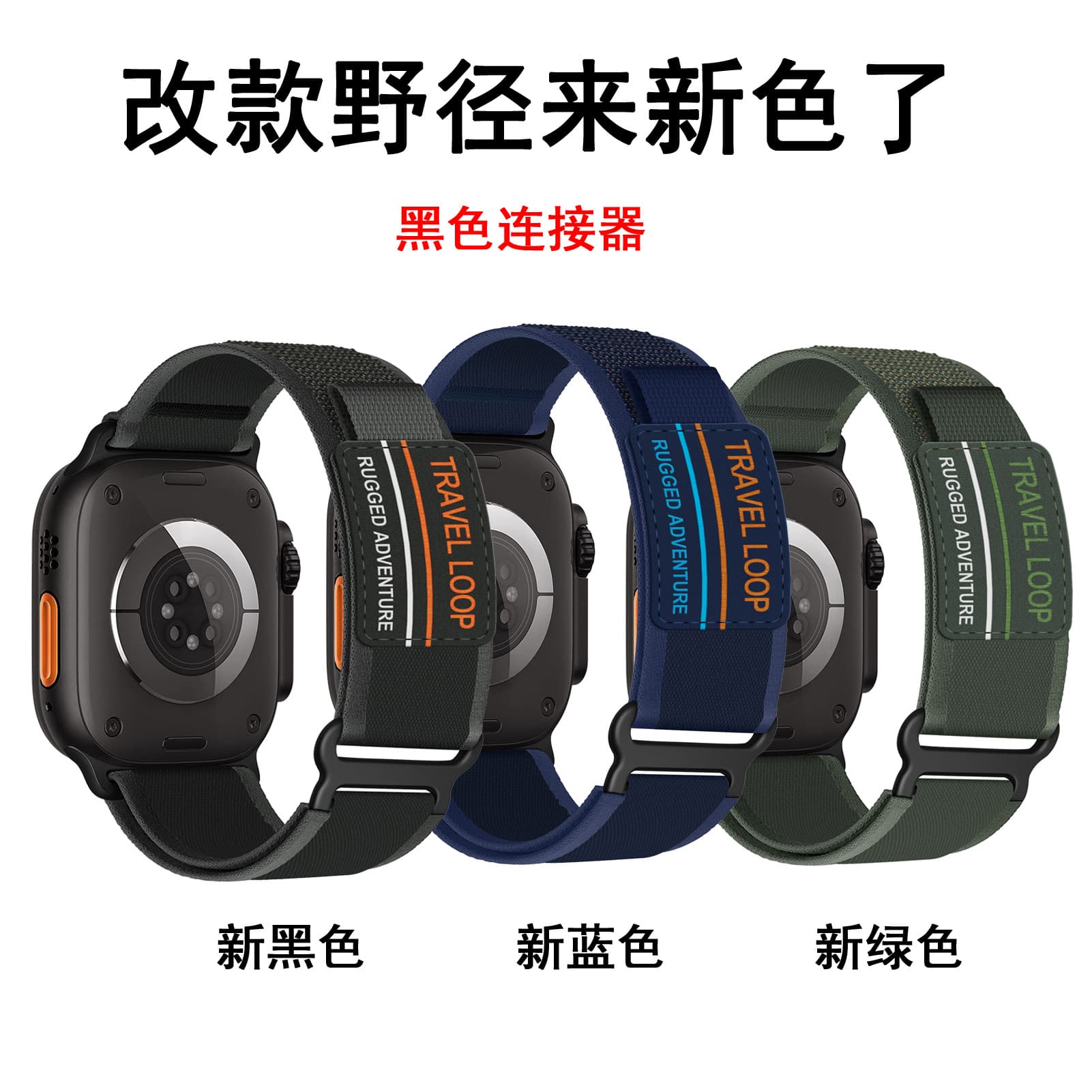 Suitable for Apple watch ultra2watchS10APPLEWATCH smart watch strap S9 wild trail strap