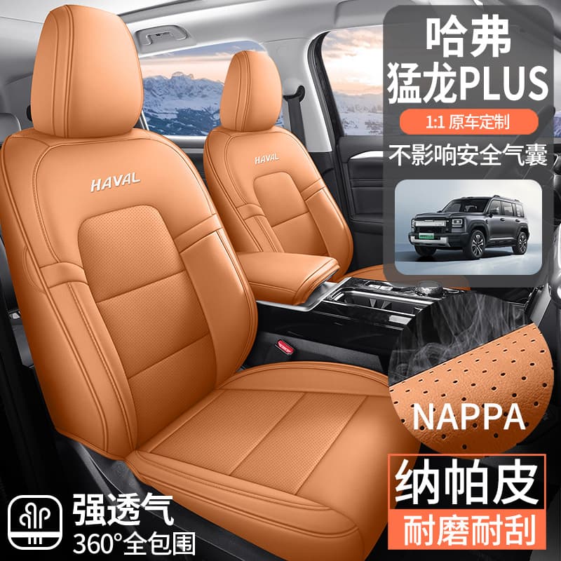 Haval Raptor Plus special car seat cover Harvard all-season universal seat cushion interior modification fully surrounded seat cover