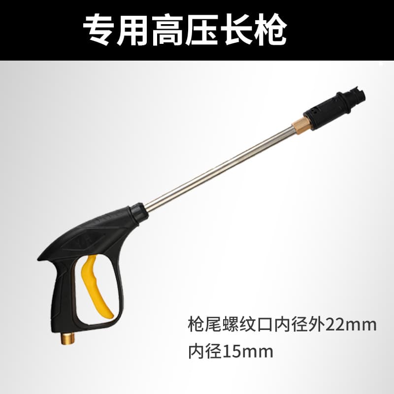 Anati Car Washing Machine High Pressure Water Gun Long Gun Short Gun Durable High Pressure Resistant
