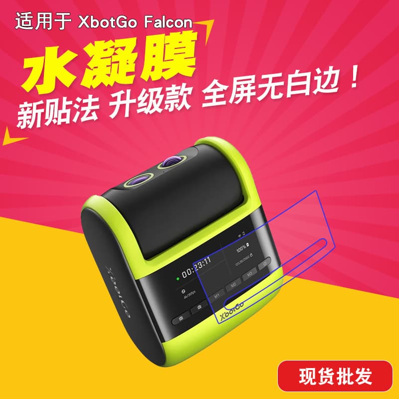 Screen Protector for XbotGo Falcon Sports Camera, HD Soft Film, Protective Film