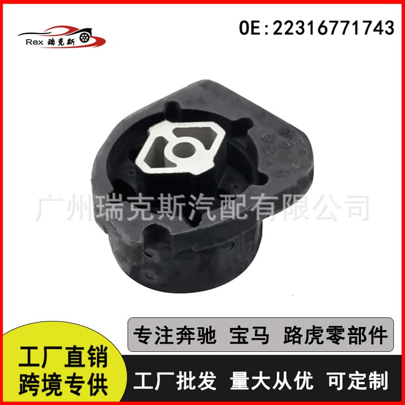Brand New Gearbox Machine Foot Glue Gearbox Bracket Pad Suitable for BMW E53 X5 22316771743