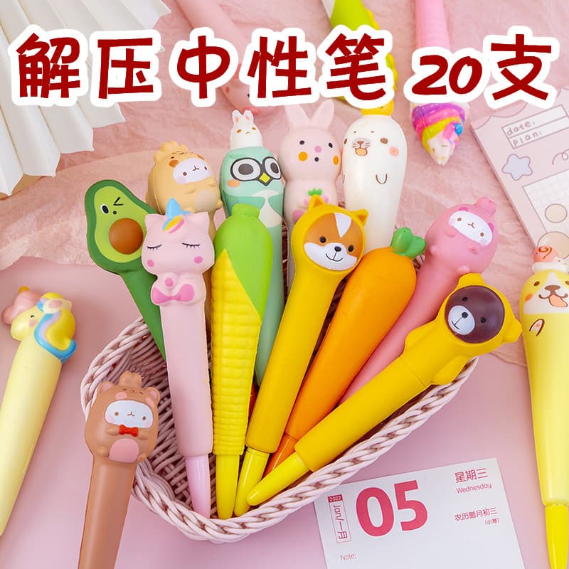 Cartoon Stress Relief Gel Pen Creative Decompression Small Gift Whole Class Share Birthday Gift School Supplies Prize Reward