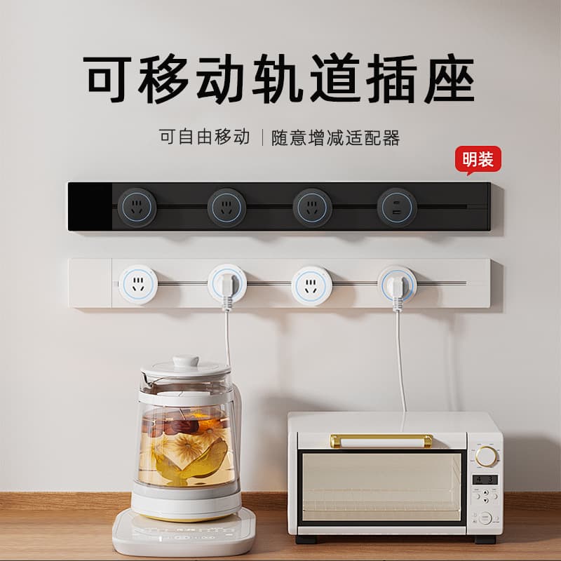 Household Punch-Free Orbital Socket Kitchen Sideboard Living Room Movable Power Slide Insert Row Extension Patch Board