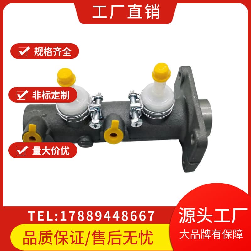 For ISUZU/8-97107355-0/8-94406618-0/8-9444133-1/Brake Master Cylinder
