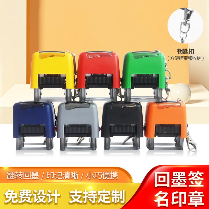 Chengxinghai Ink Return Seal Material Wholesale Rectangular Bucket Seal Color Personalized Signature Seal Engraving Material
