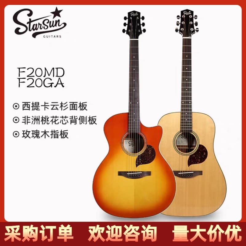 Starsun Wood Guitar Solid Top F20 Folk Guitar Fingerstyle Strumming Single Board 41-inch Folk Guitar Solid Top 41-inch