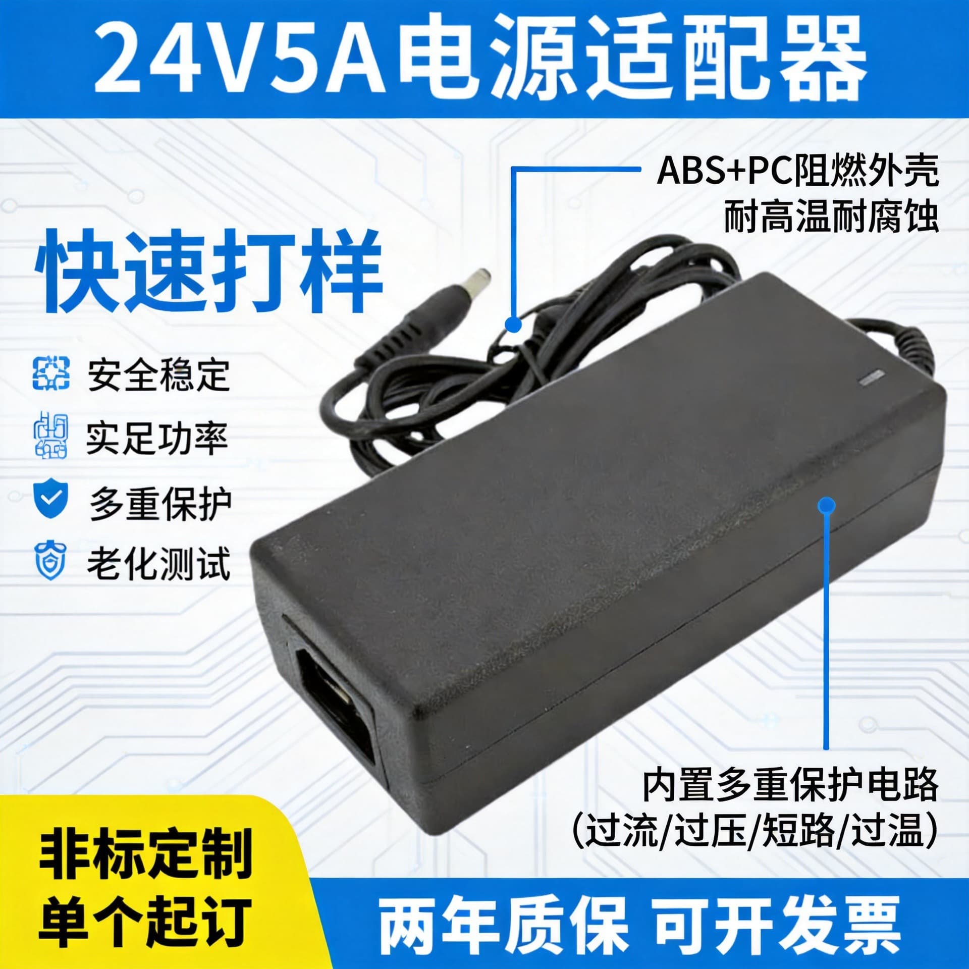 AC220v to 24v5a power adapter LED monitoring water purifier display 120W switching power supply 24 volts