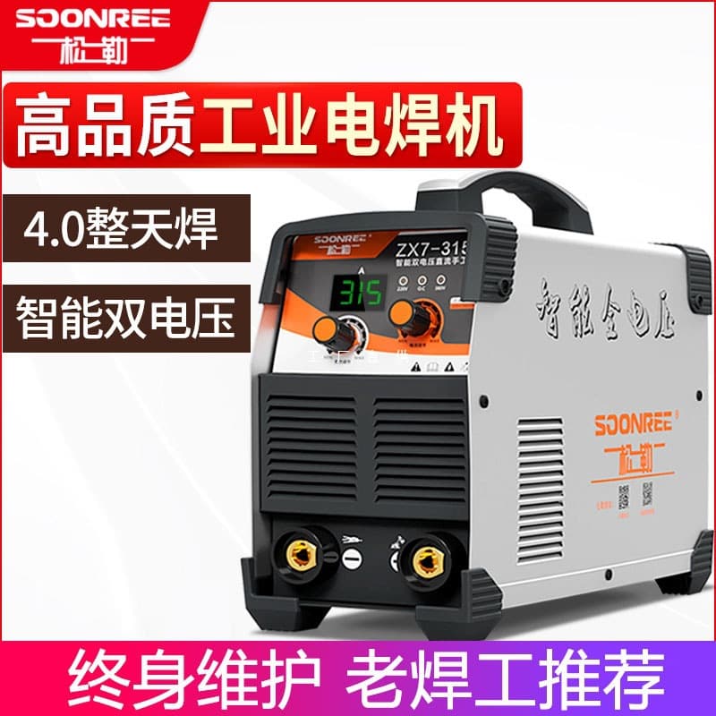 Songle 315 400 welding machine, industrial-grade dual voltage 220V/380V, fully automatic, compact for home use, pure copper.