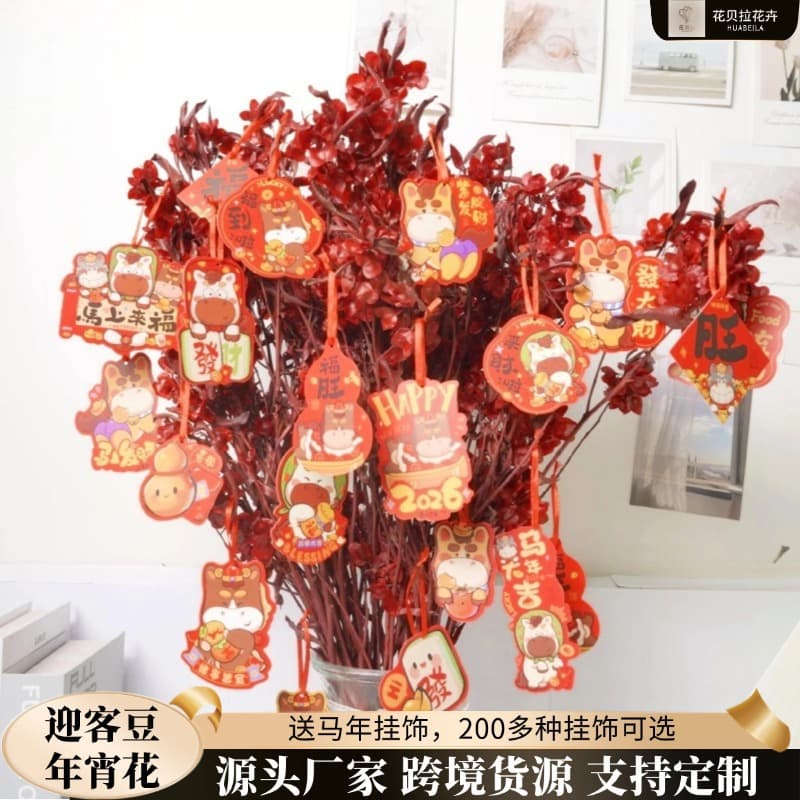 Year of the Horse Spring Festival festive welcome bean New Year's Eve flower butterfly flower gift red opening air-dried bouquet permanent hanging decoration diy