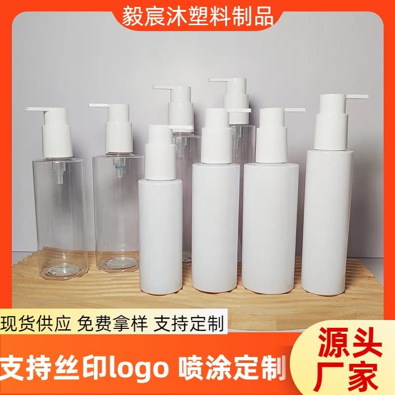 100-250ML Transparent PET Lotion Bottle Plastic Body Lotion Shampoo Press Bottle Cosmetic Bottle