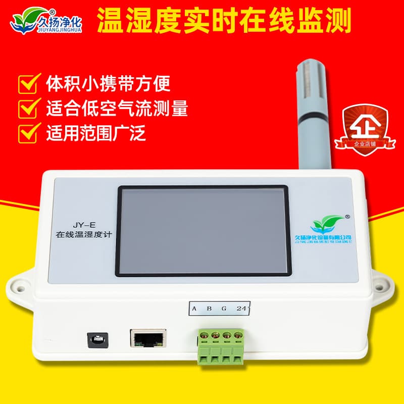 Temperature Humidity Real-time Online Monitoring Instrument Construction Engineering Environmental Monitoring Instrument Humidity Measuring Device