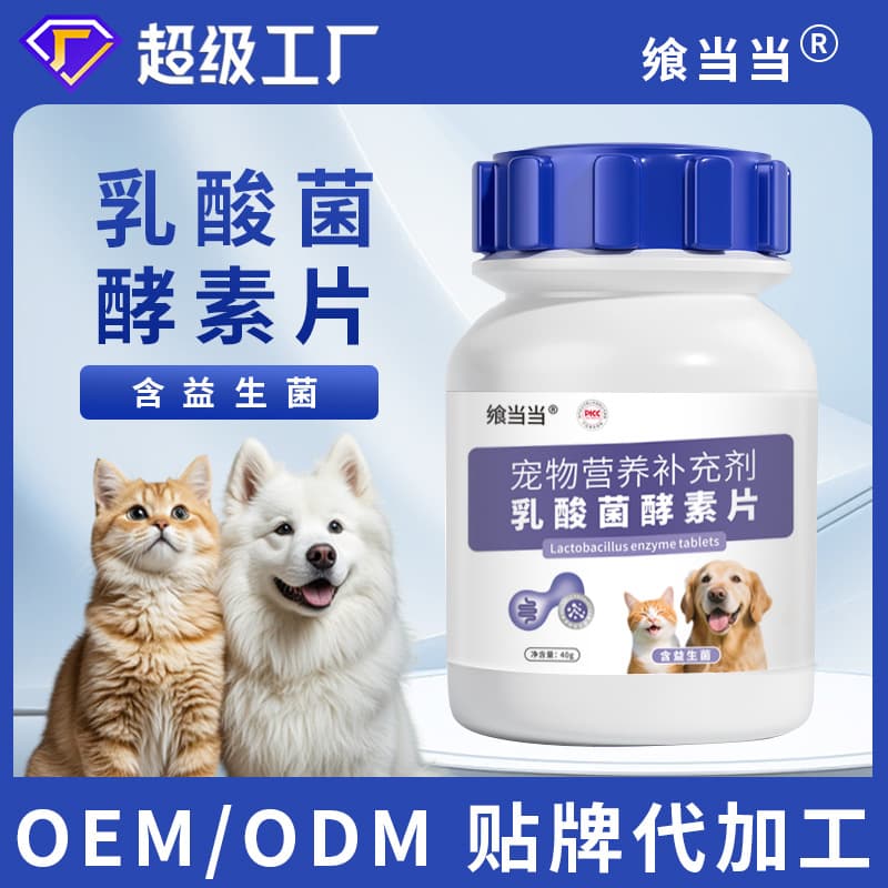 Pet Lactobacillus Enzyme Tablets for Dogs and Cats Nutritional Supplement to Care for Gastrointestinal Health and Nutrient Absorption, Lactobacillus Tablets