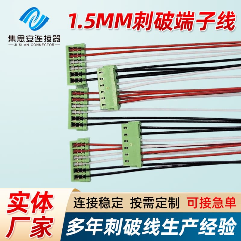 1.5 Piercing Connector JST 1.5mm Piercing Terminal Wire Original Piercing Manufacturer