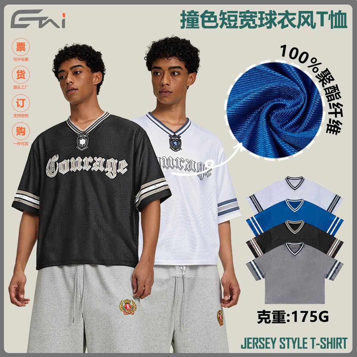 ETAI Men's American Street Color-Block Flat Collar Jersey Style T-Shirt Men's Summer New V-Neck Boxy Men's Short Sleeve