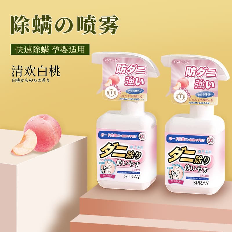 Qinghuan White Peach Anti-mite Spray, a mite remover, is suitable for mothers and babies, sterilizing and disinfecting bedding, and is a no-rinse insect repellent for pets.