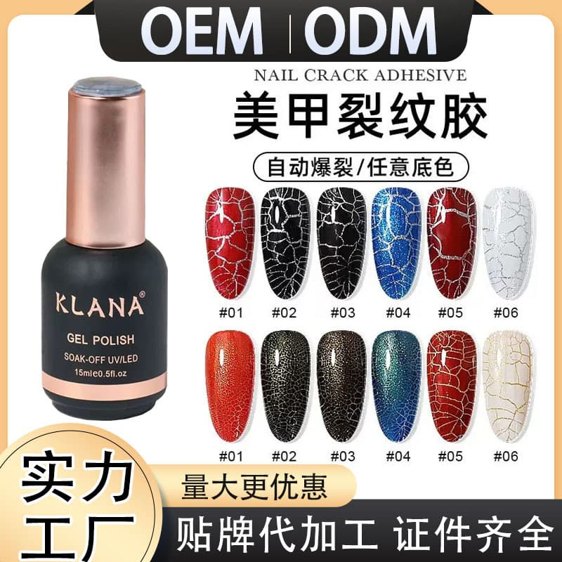 Cross-border Nail Crack Gel Marble Crackle Effect Nail Polish Snake Pattern Nail Art Gel UV Gel Set