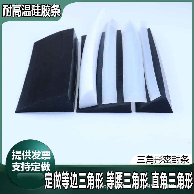 Triangular sealing strip, silicone high temperature resistant, aging resistant, odorless equilateral triangle seal, water barrier