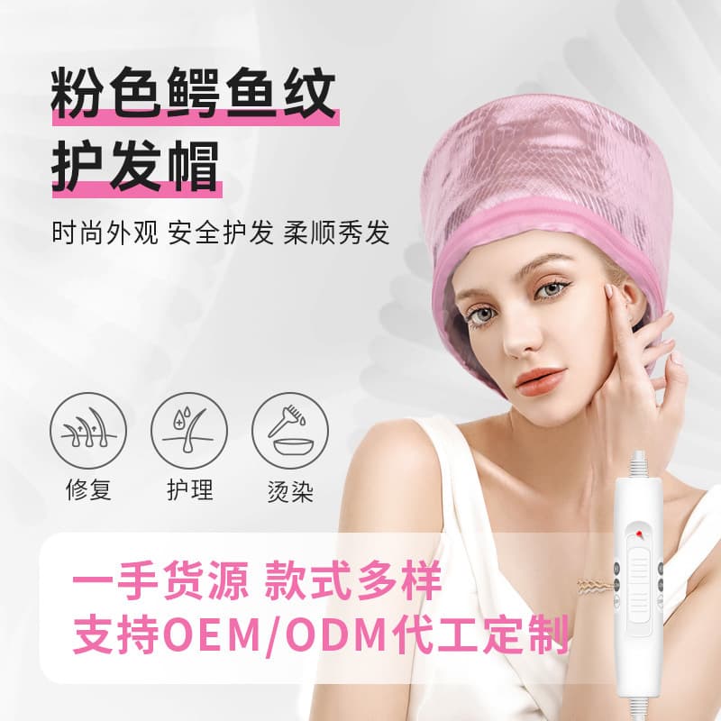 23 manufacturers directly supply US, UK, and European standard Tianxing electric heating caps, hair mask heating caps, hair care and hair dyeing steam caps.