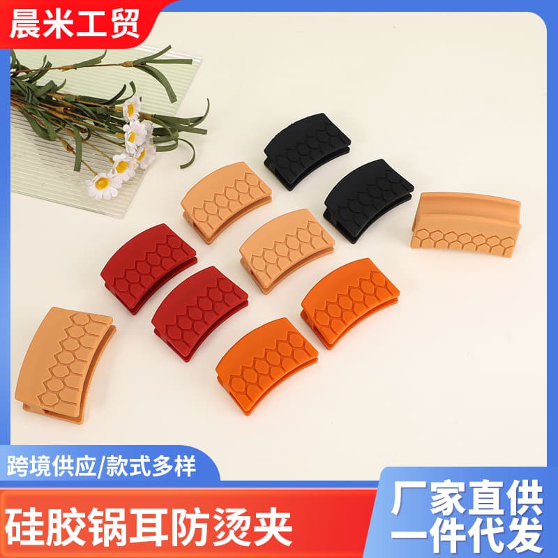 Ultra-thick silicone pot ear anti-scalding clip, high temperature resistant wok, stew pot, cast iron pot ear anti-scalding cover, anti-scalding gloves, thickened