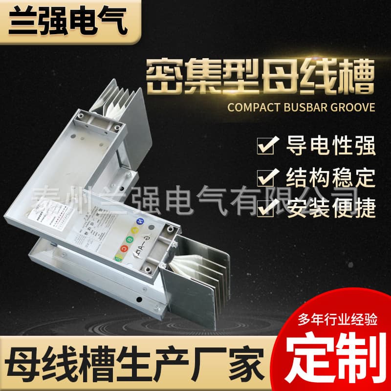 Plug-In Female Wire Trough, High-Density Female Wire Trough, Hotel Engineering Waterproof, Pouring, Fire-Resistant Low-Voltage Enclosed Female Wire Trough